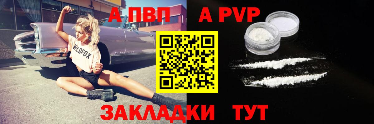 A-PVP мука  A-PVP  А ПВП СК КРИС  Ноябрьск  Вход с VPN  APVP мука 