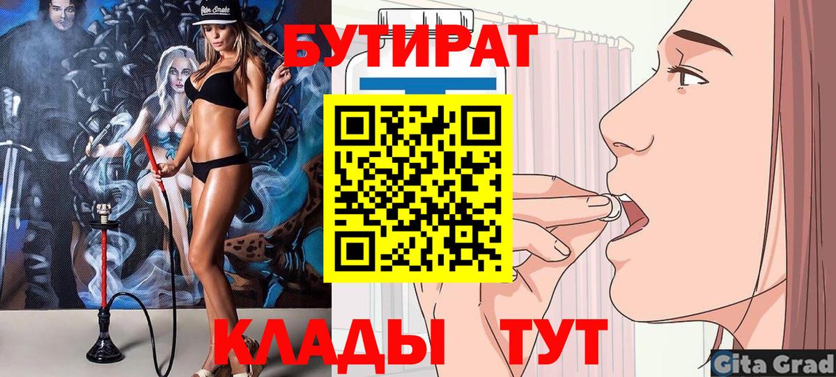 БУТИРАТ GHB Ноябрьск