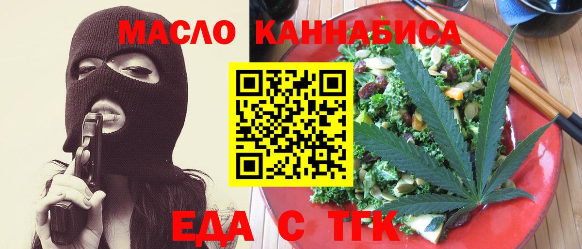 Cannafood марихуана  Вход с VPN  Ноябрьск 