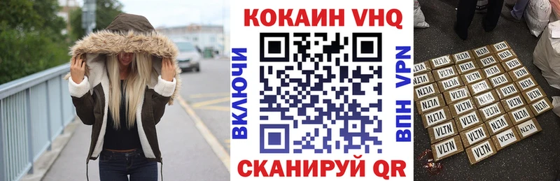 КОКАИН VHQ  Ноябрьск 