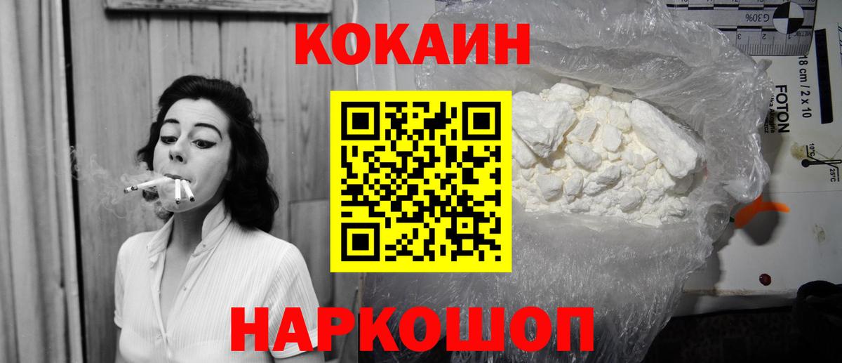 Кокаин Fish Scale  Вход с VPN  Ноябрьск  Cocaine Columbia 