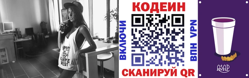 цена   Ноябрьск  Codein Purple Drank 