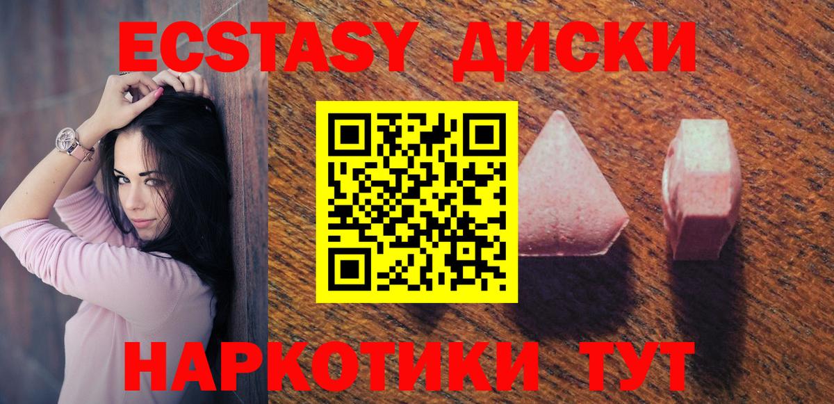 ЭКСТАЗИ таблы  Вход с VPN  Ноябрьск  Экстази бентли 