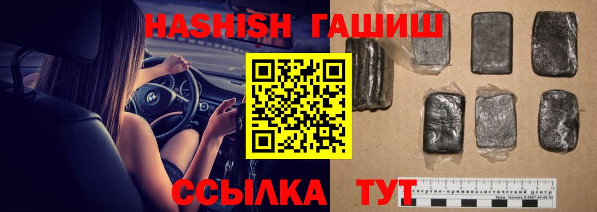 Ноябрьск  ГАШИШ индика сатива  Вход с VPN 