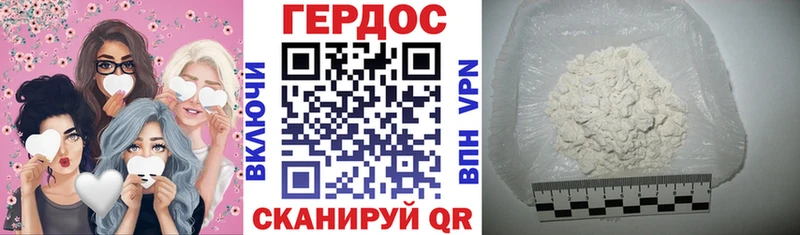 Героин герыч  Ноябрьск 