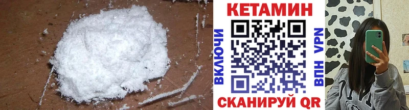 Кетамин VHQ  Ноябрьск 