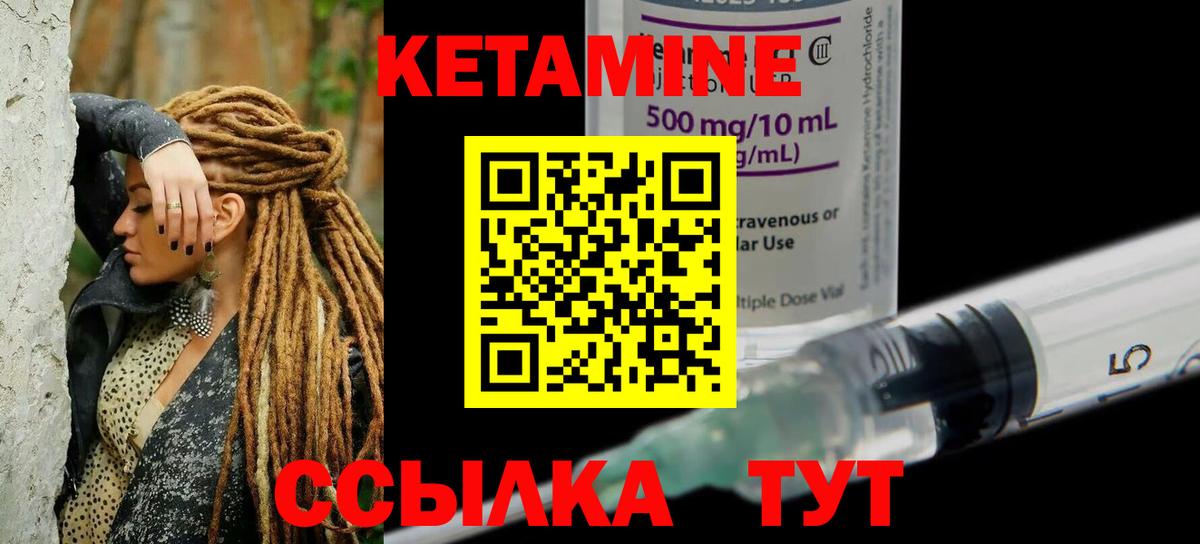 Кетамин VHQ  Вход с VPN  Кетамин VHQ  Ноябрьск 