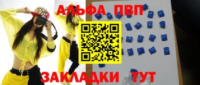 ALPHA PVP Гай