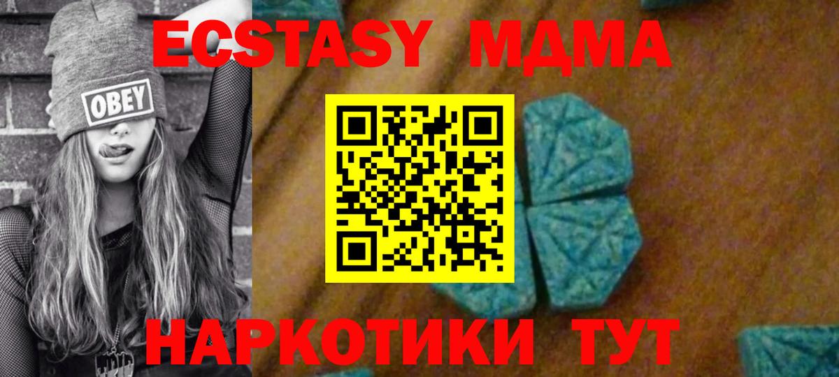 Ноябрьск  МДМА crystal  МДМА кристаллы  Вход с VPN 
