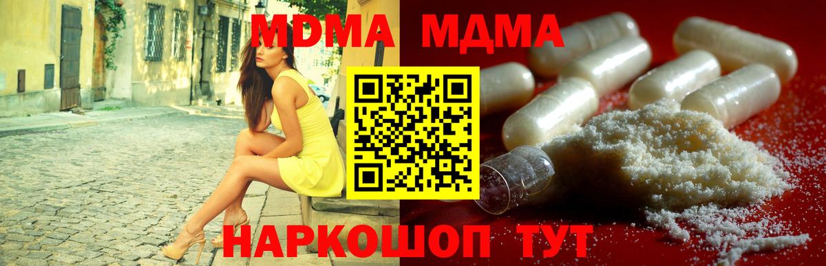 МДМА молли Ноябрьск