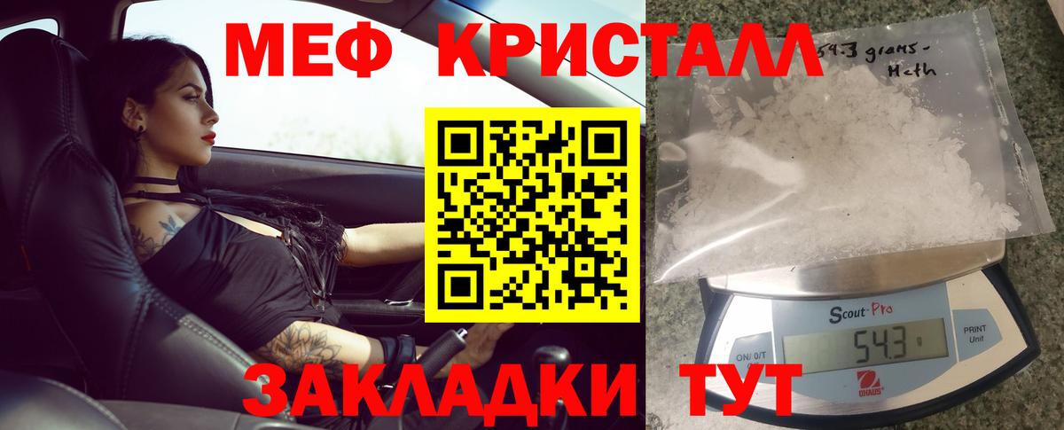 Меф мяу мяу  Ноябрьск
