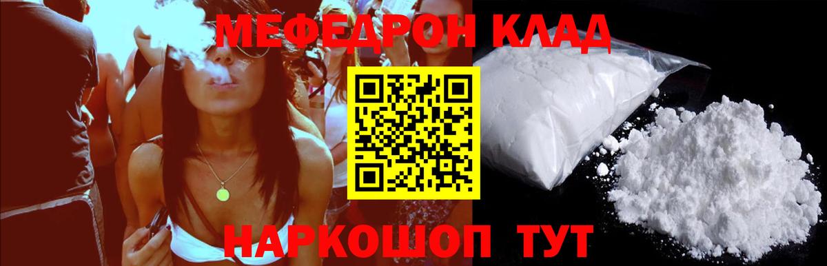 Меф VHQ  МЕФ mephedrone  МЕФ  Ноябрьск  Вход с VPN 
