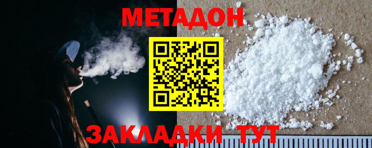 Ноябрьск  МЕТАДОН VHQ  Вход с VPN 