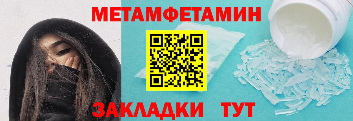 МЕТАМФЕТАМИН мет  Вход с VPN  Ноябрьск 