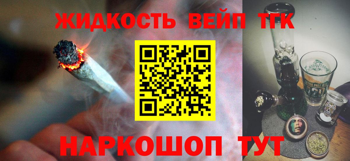 Ноябрьск  ТГК вейп  Вход с VPN 