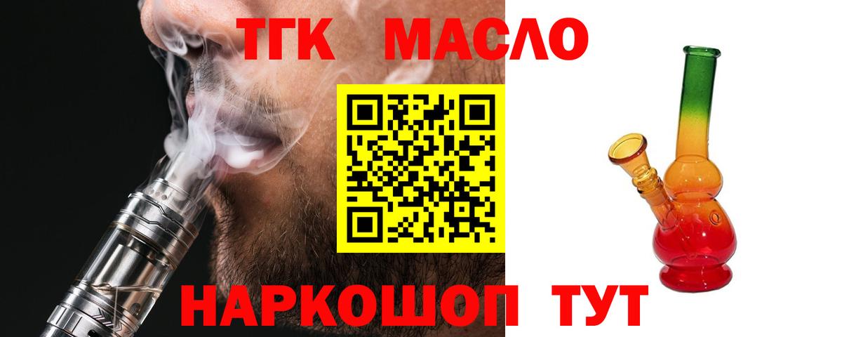 Дистиллят ТГК концентрат Ноябрьск