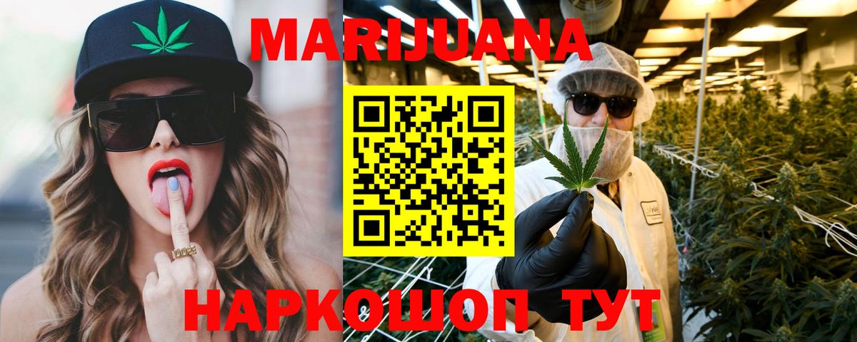 Бошки Шишки SATIVA & INDICA  Каннабис White Widow  Вход с VPN  Ноябрьск  Шишки марихуана индика  Шишки марихуана LSD WEED 